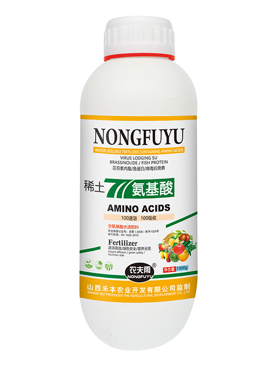 稀土氨基酸