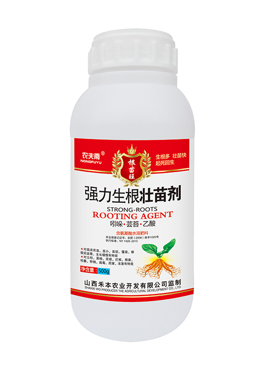 强力生根壮苗剂