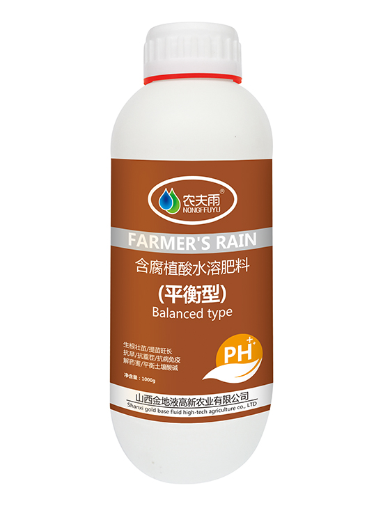 含腐殖酸水溶肥料（平衡型）