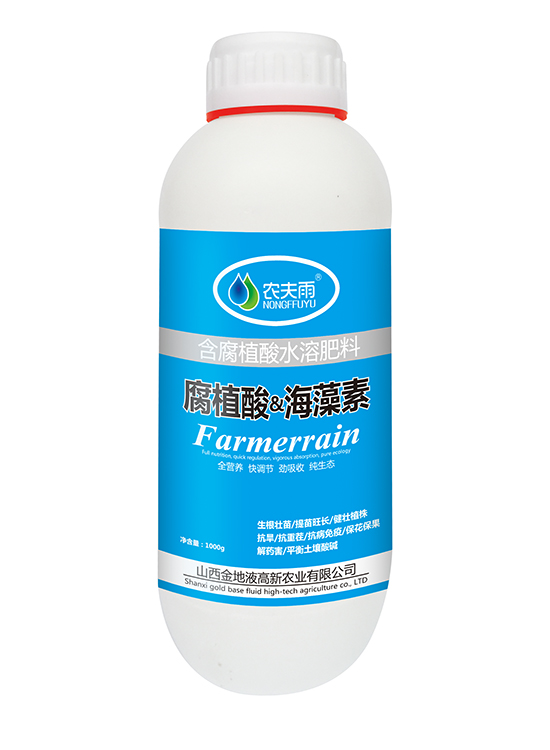 腐植酸海藻素