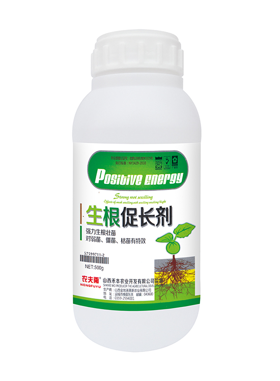 生根促长剂