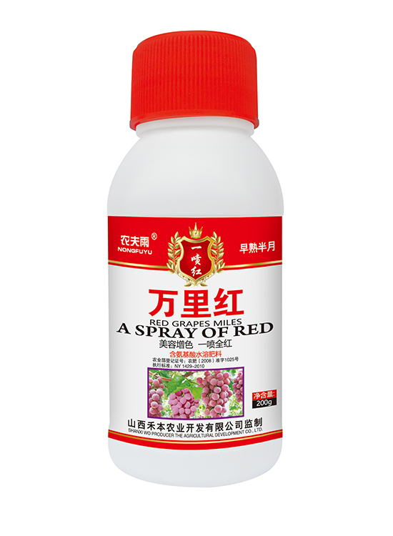 万里红
