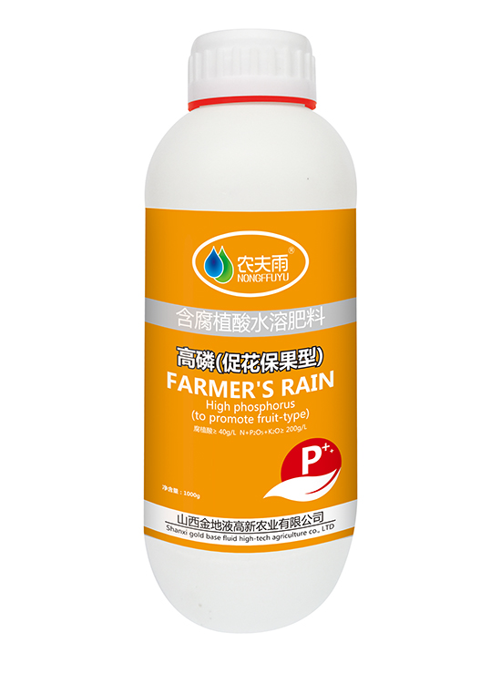 高磷