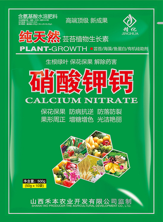 硝酸钾钙