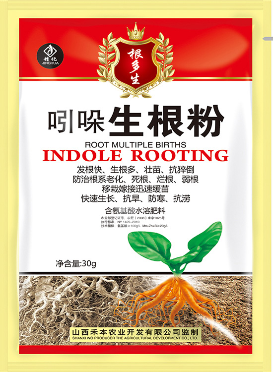吲哚生根粉